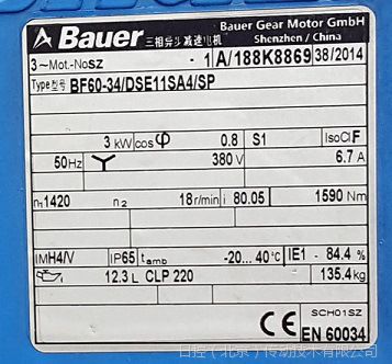 德国保尔BAUER电机 BG10-11/DV05LA4-E/E003B9/SP 一级代理