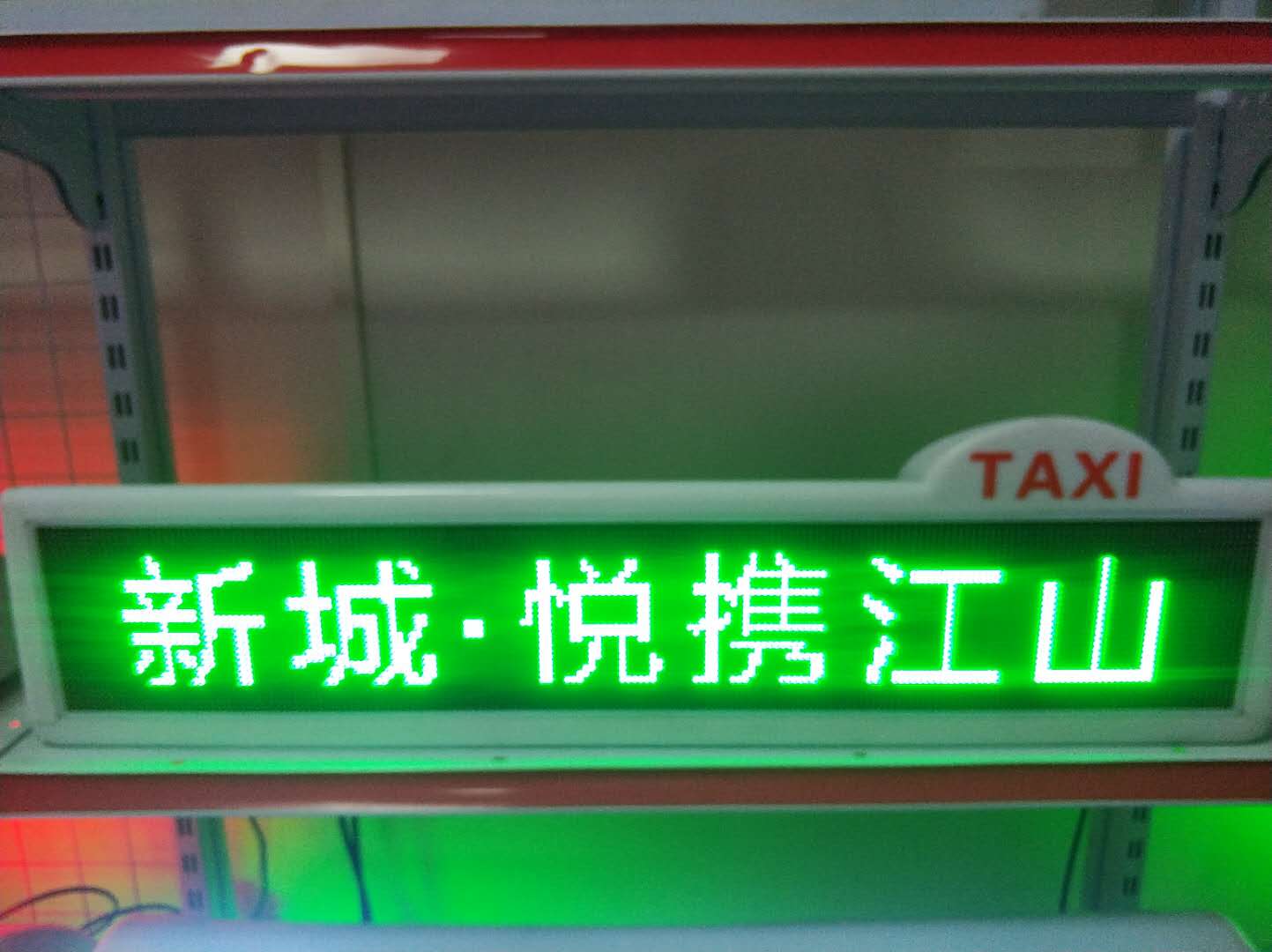 出租车顶灯厂家大全 LED广告屏图片 出租车顶灯联系方式