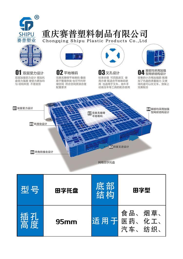 叉车托盘