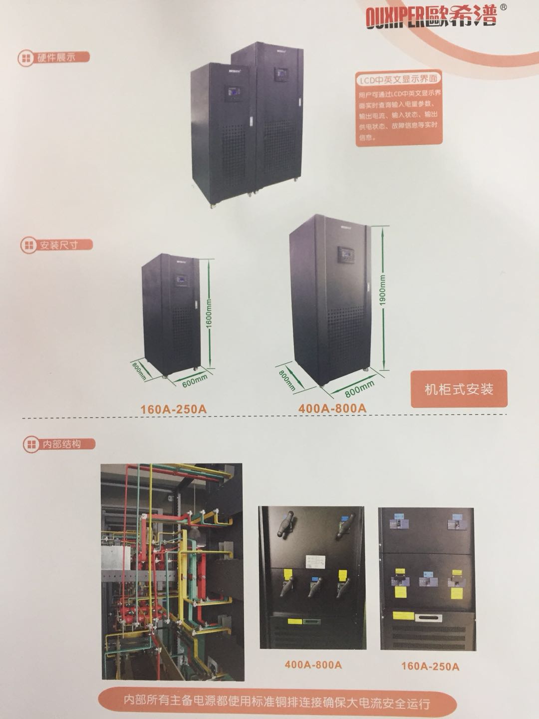 商业工业静态切换开关 static transfer switch STS转换开关 双电源 PDU