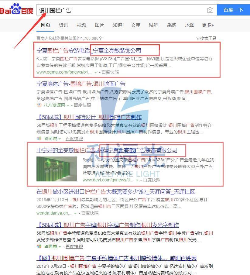 固原关键词排名银川网络推广平台