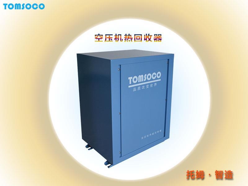 滁州小型50HP空压机热水机