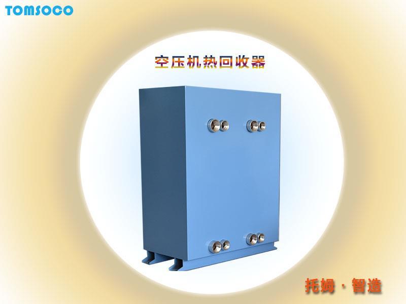滁州小型50HP空压机热水机