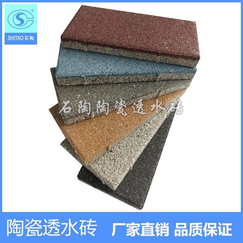 东川区透水砖厂家 55厚红色透水砖 陶瓷质透水砖