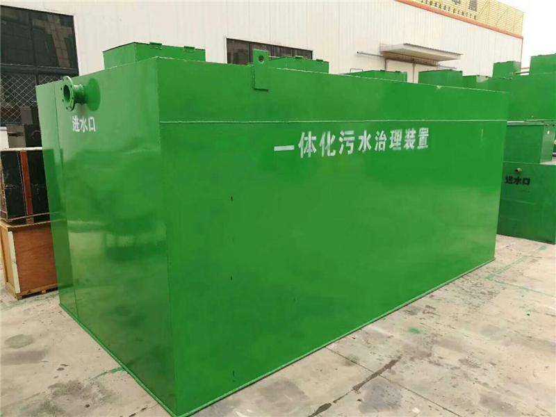 河北邯郸工业污水处理设备 一体化工业污水处理设备报价