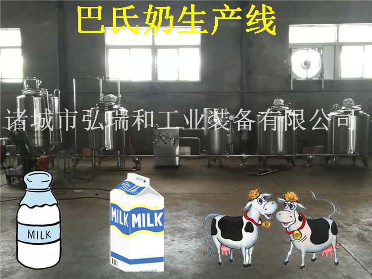 鲜奶杀菌生产线|小型巴氏奶生产线|小型驴奶生产线