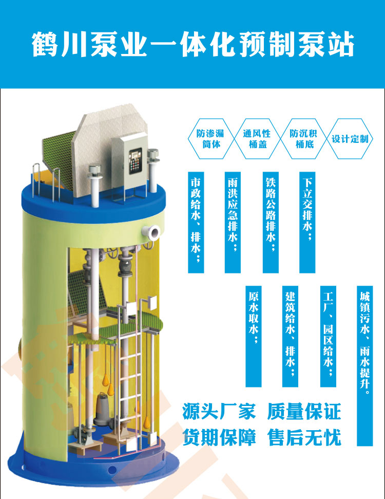 鹤川 深井泵 离心泵厂家供应 耐腐蚀液下离心泵 FYS化工泵产