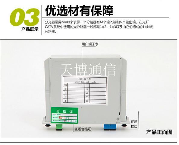 昌都光分路器厂商