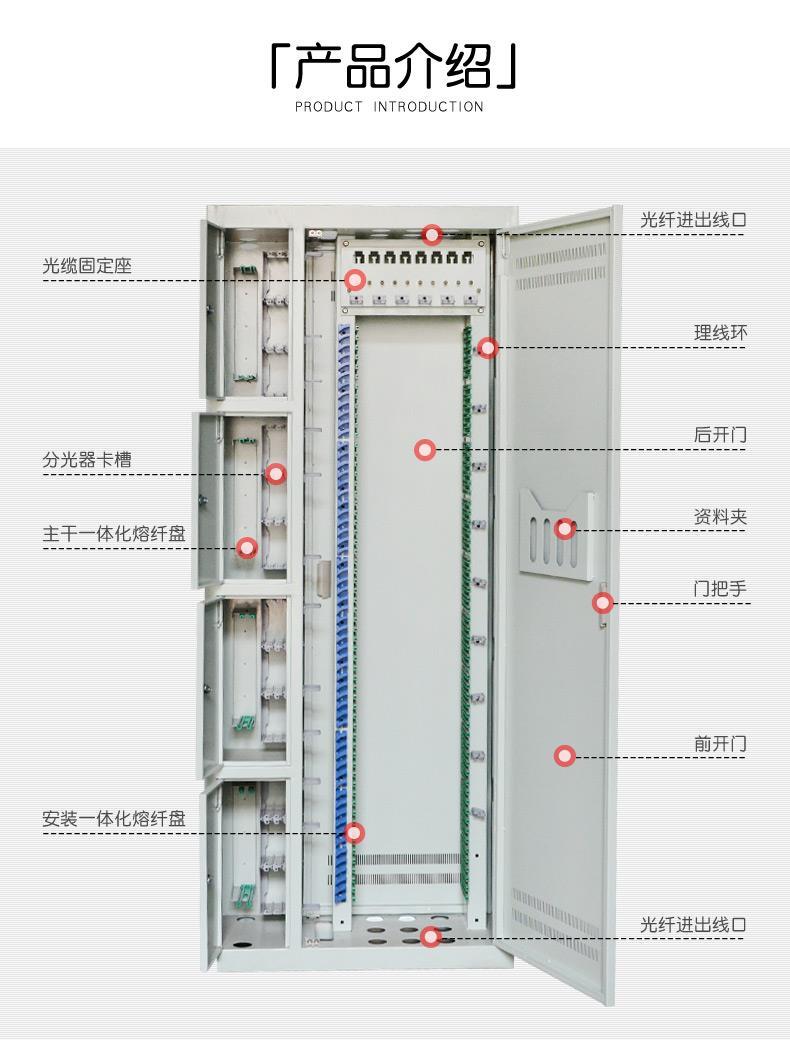 吉林576芯ODF光纤配线架厂商 天博