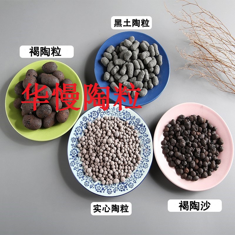 台州陶粒混凝土价格，台州建筑陶粒，台州华慢陶粒厂
