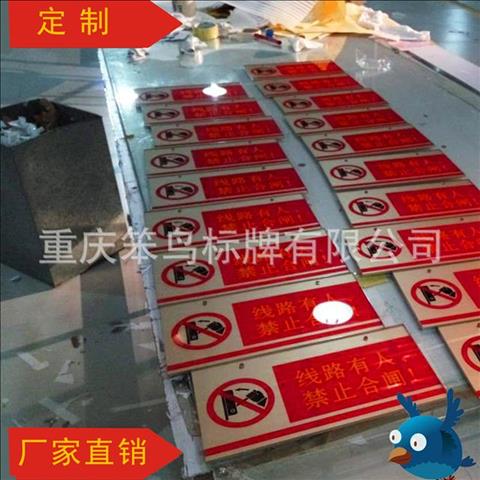 重庆提示警示牌厂家