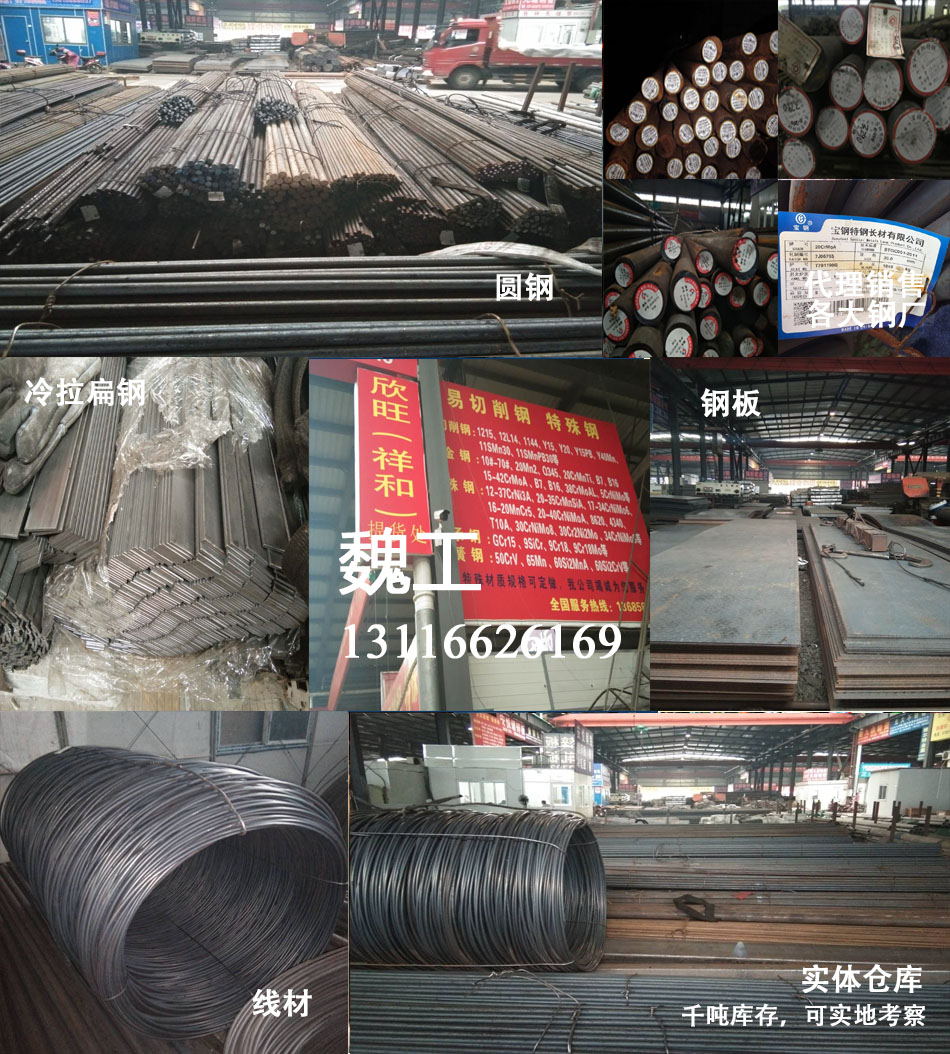 宁波现货供应20CR2NI4A圆钢合金结构钢 20CR2NI4A圆钢价格