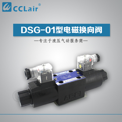 供应E-DSG-01-3C4-D24-50,DSG-01-2B2-A110-50	,E-DSG-01-2D2-D24-70,E-DSG-01-2B3-D24-N-70 无锡昌林生产