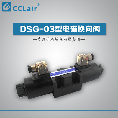 供应DSG-03-3C2-A220-50 无锡昌林生产
