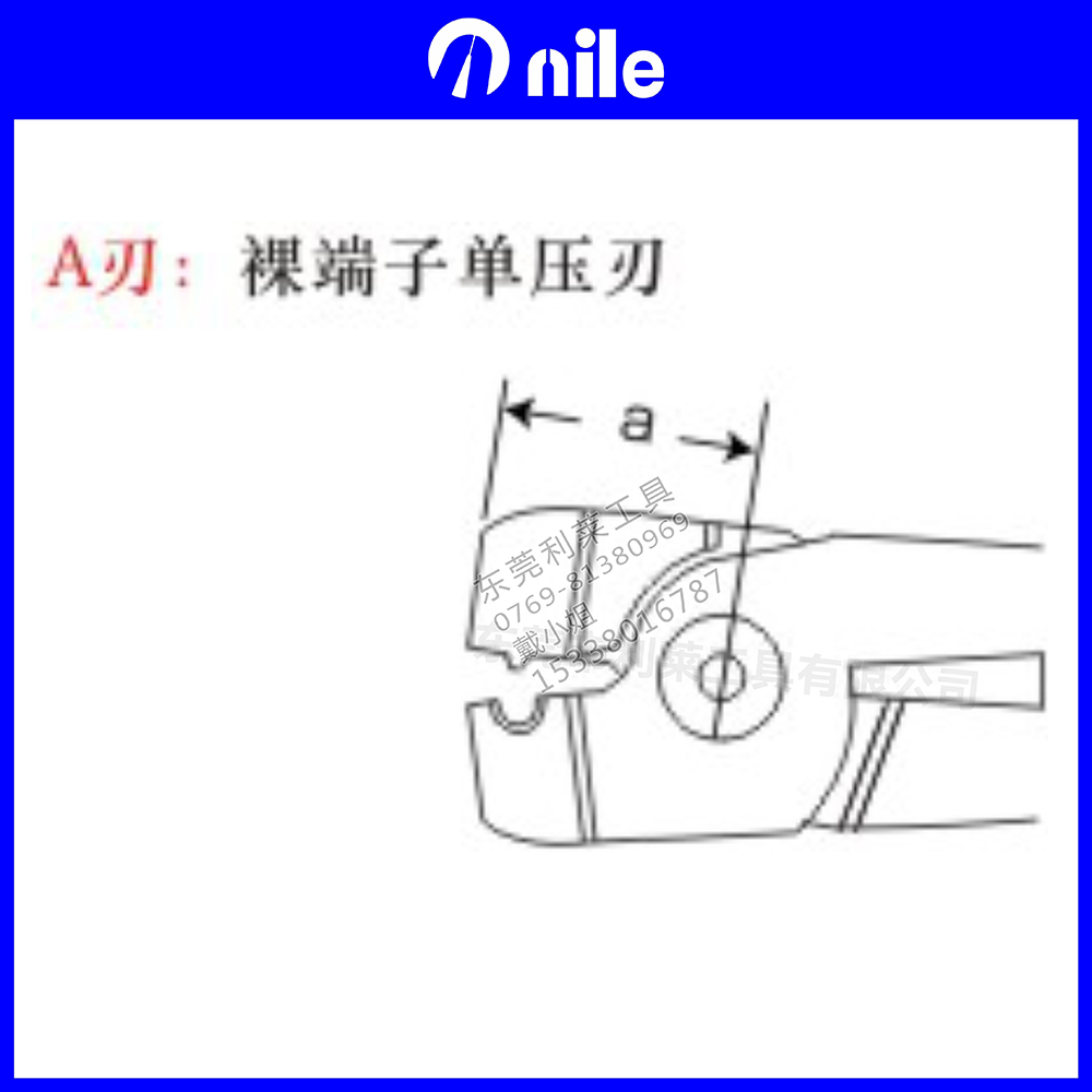 日本NILE利莱气动剪 裸端子单压刃气剪头气动剪配件
