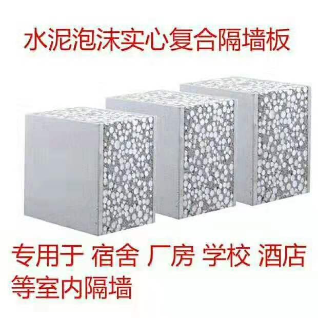 温州聚苯颗粒夹心墙板安装 服务至上 漳州邦美特建材供应