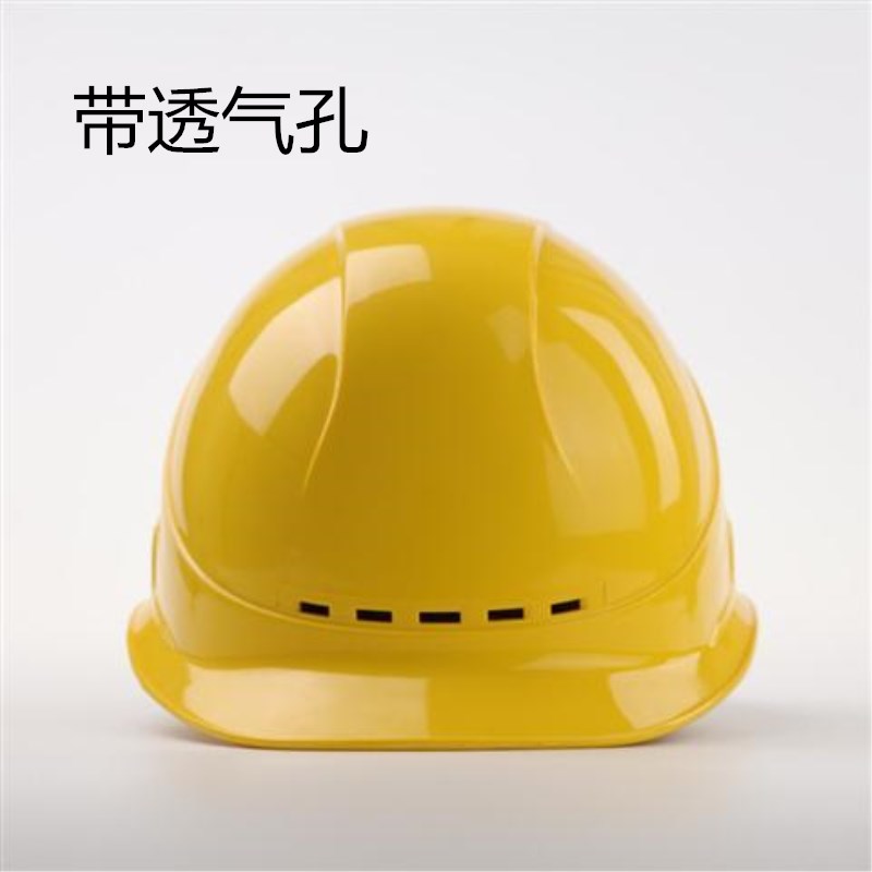 江苏夏季工地安全帽 带透气孔ABS安全帽厂家定做