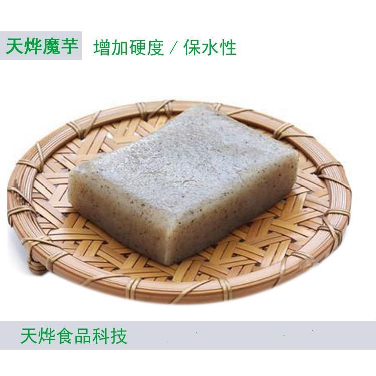 素海参保水增筋添加剂 魔芋豆腐怎么制作