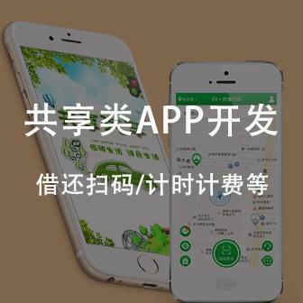 鹰潭app定制