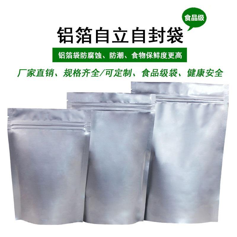 安阳铝箔袋厂家