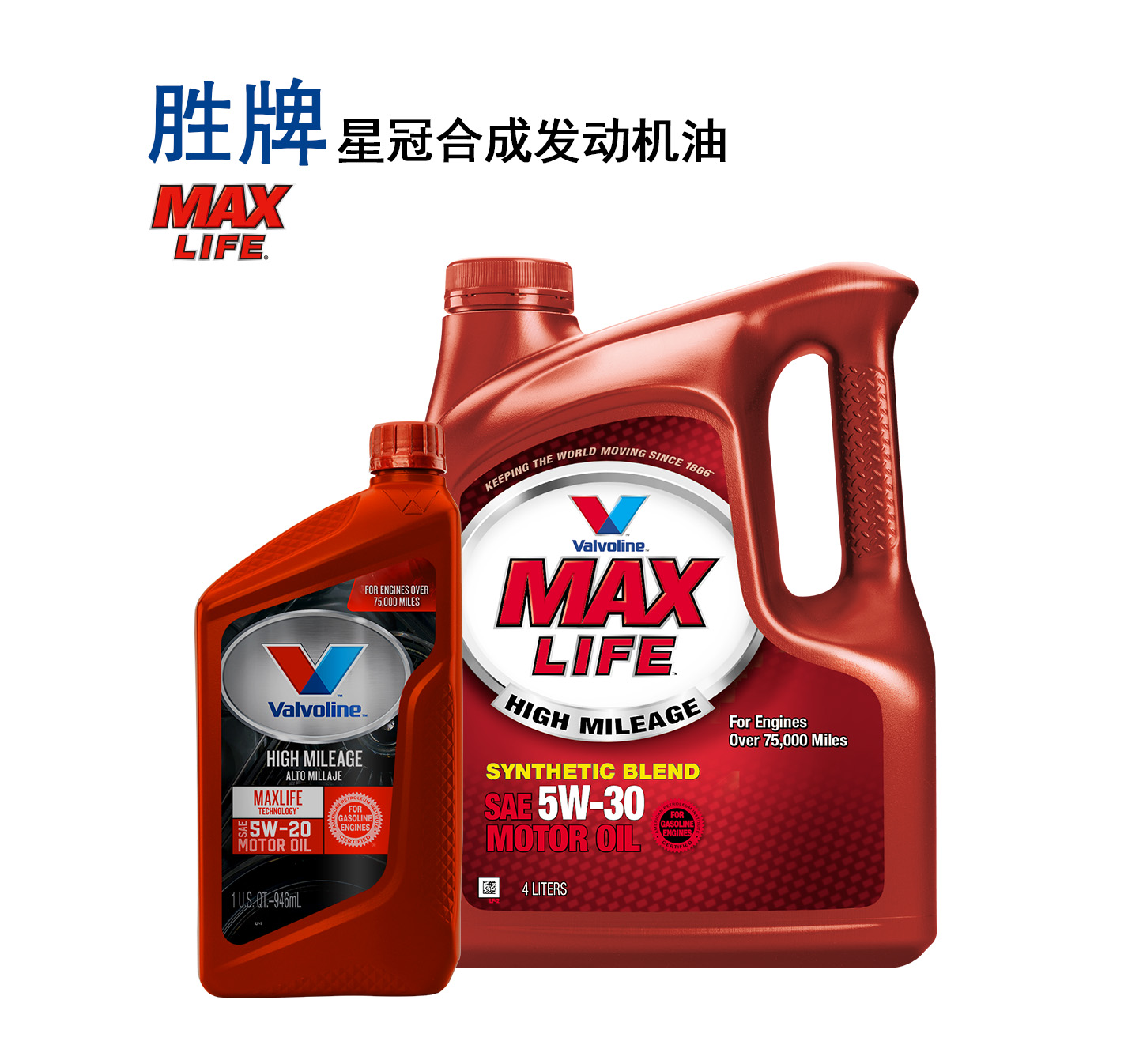 广州 胜牌机油 星冠 高里程 MAXLIFE 合成发动机油 4L 汽车机油 总代直销 量大从优
