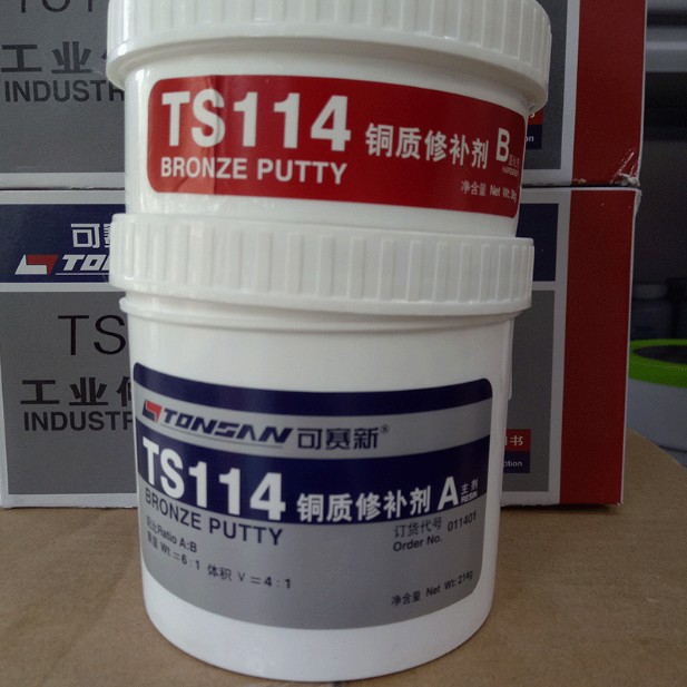 铜质修复 可赛新TS114修补剂