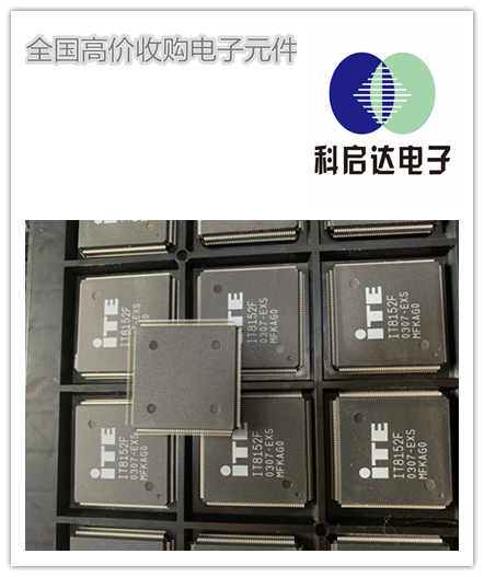 天津收购时钟芯片IC芯片价格
