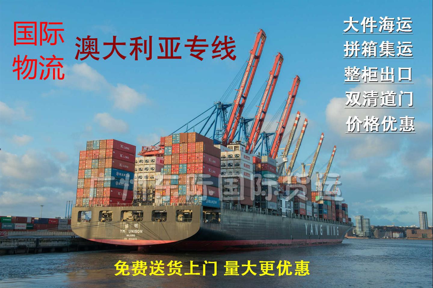 蚌埠食品到澳洲转运时间 广州东际国际货运代理有限公司
