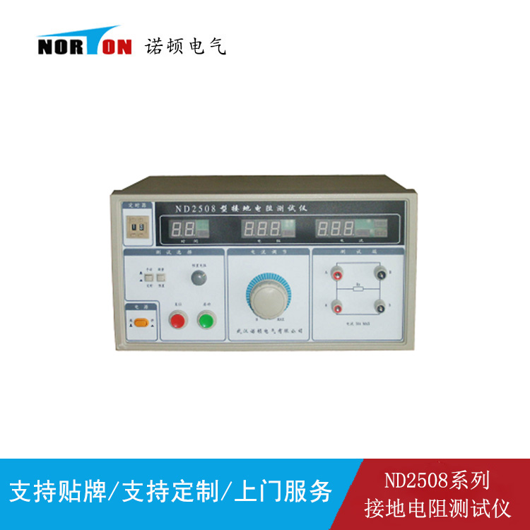 ND2508接地电阻测试仪