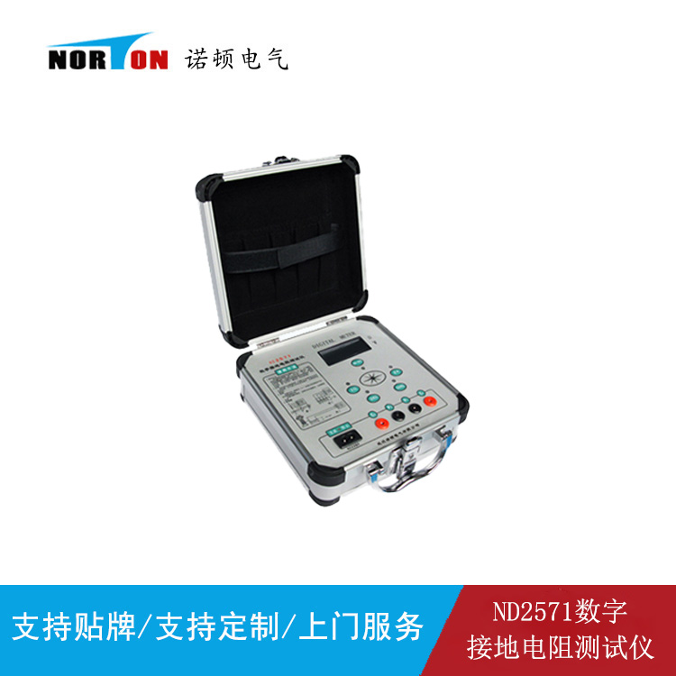 ND2571数字接地电阻测试仪