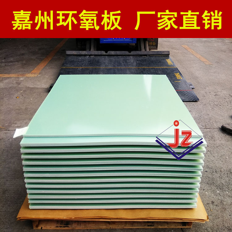 环氧板OEM生产 冲床垫板 精密机械加工 铣床铣槽 阻燃级环氧板