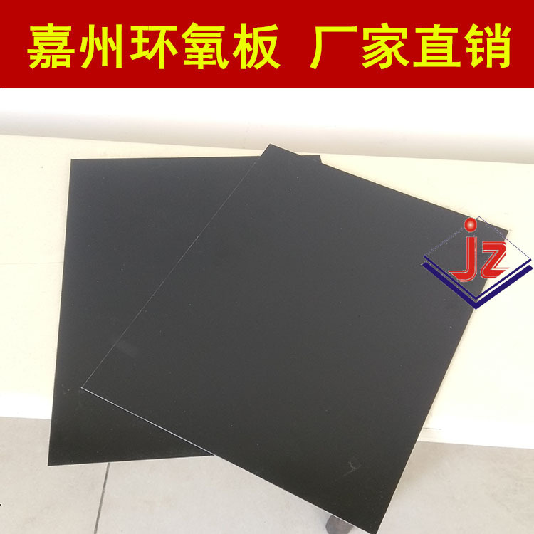 广州模具隔热板 全防静电绝缘板 计算机房变压器房黑色绝缘板