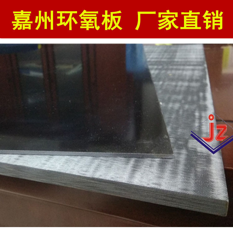 广州ICT测试治具环氧板 治具绝缘垫板 绝缘底板 功能测试架玻纤垫板