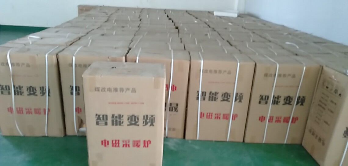 沈阳品牌好的电磁锅炉批售_锦州电磁锅炉设备