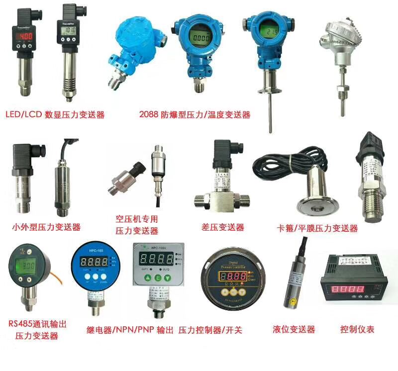 DP2088工业压力变送器厂家恒压供水压力传感器