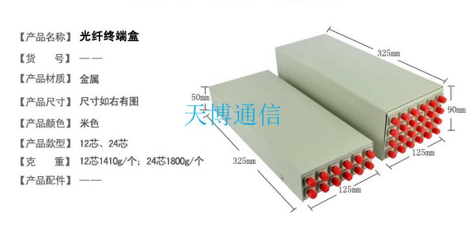 沧州新款光缆终端盒厂