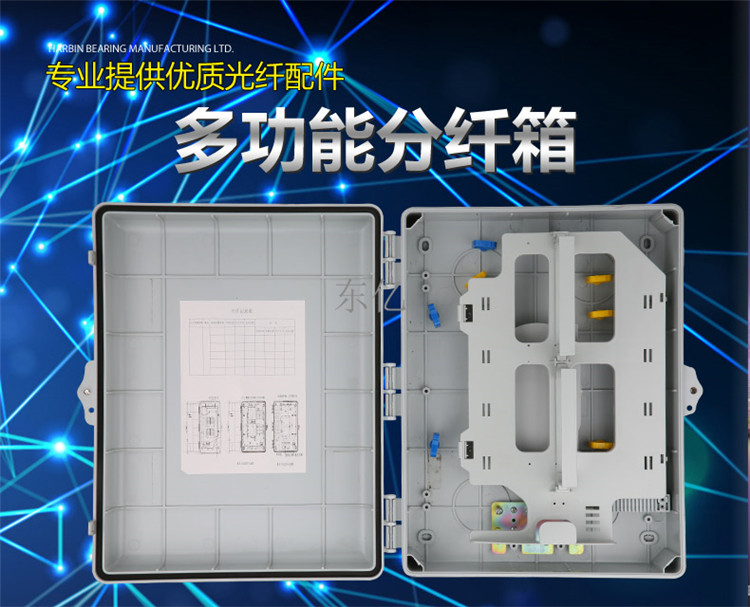 阜阳1分32光纤分光箱制作