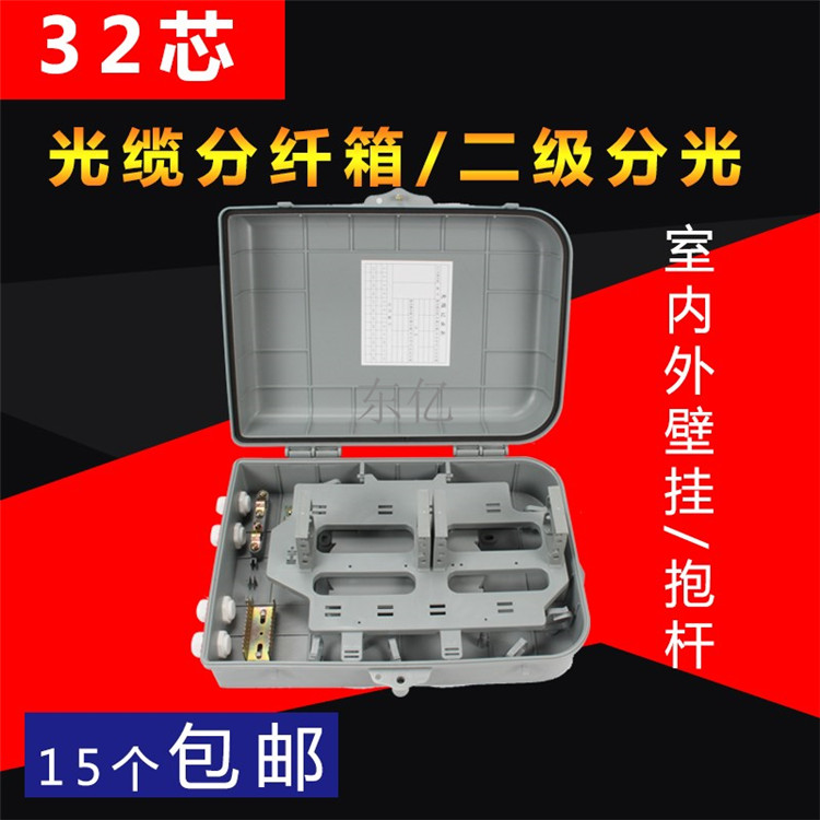 威海1分32光纤分光箱厂