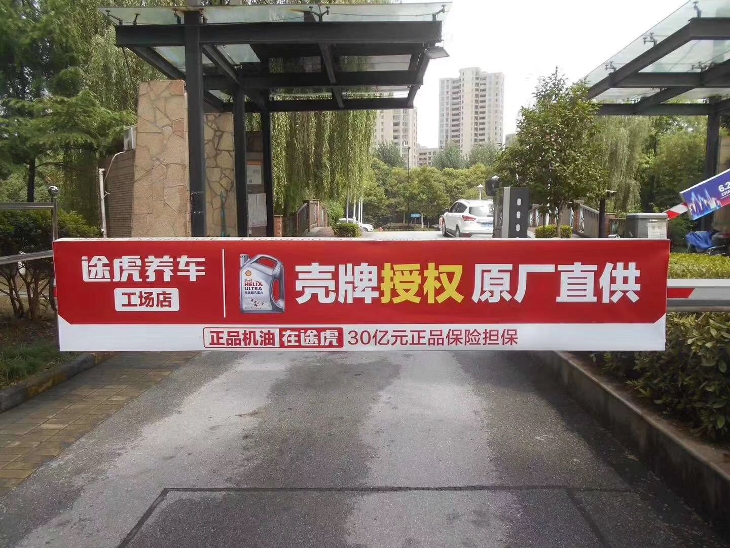 震撼发布上海道杆广告 小区媒体投放