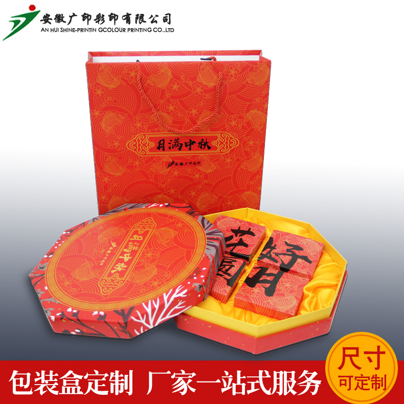 安徽广印礼盒包装厂家，天地盖月饼包装盒定做，设计印刷一站式服务