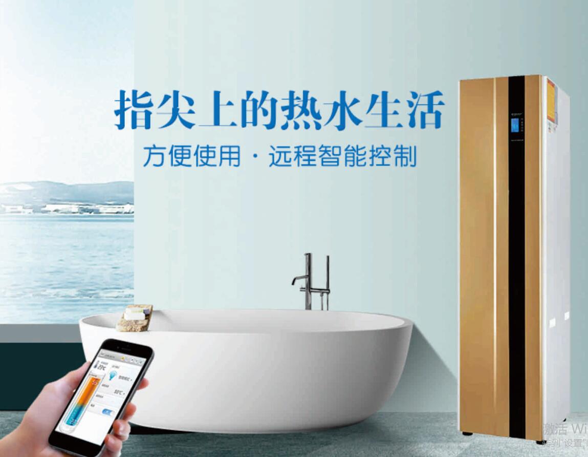 空气能品牌-热泵品牌就选格美粤空气能-中国空气能热水器**热水器品牌