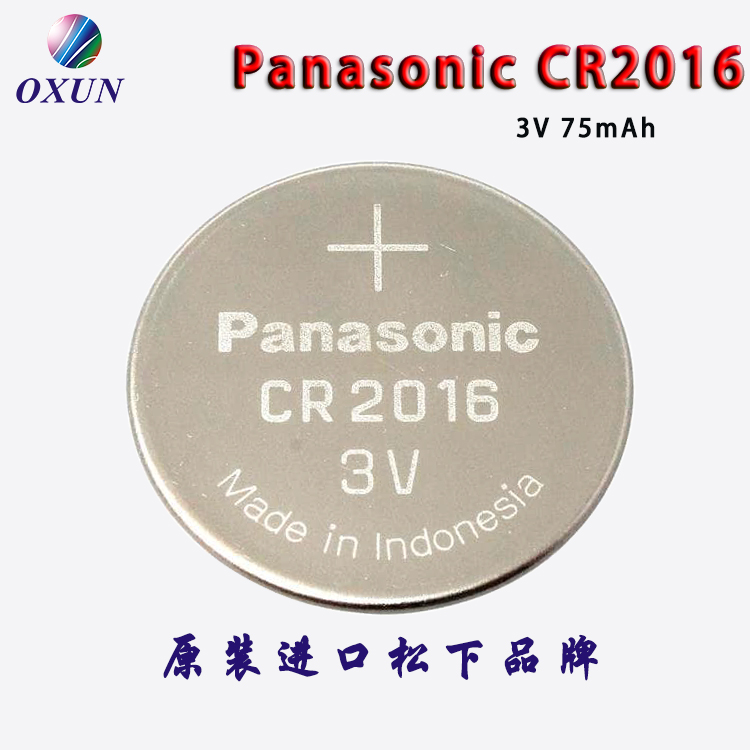 CR2016纽扣电池 原装进口正品松下电池CR2016
