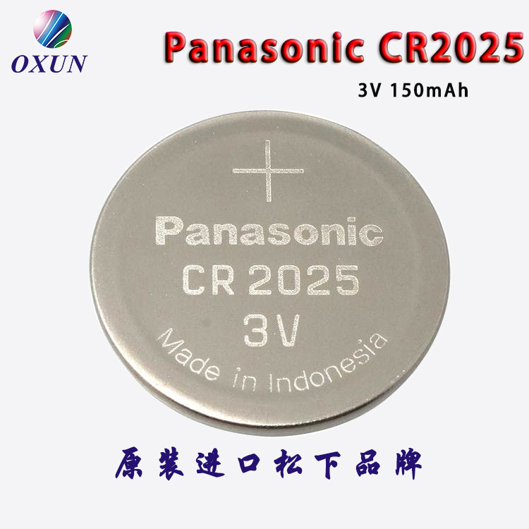 遥控器电池CR2025纽扣电池