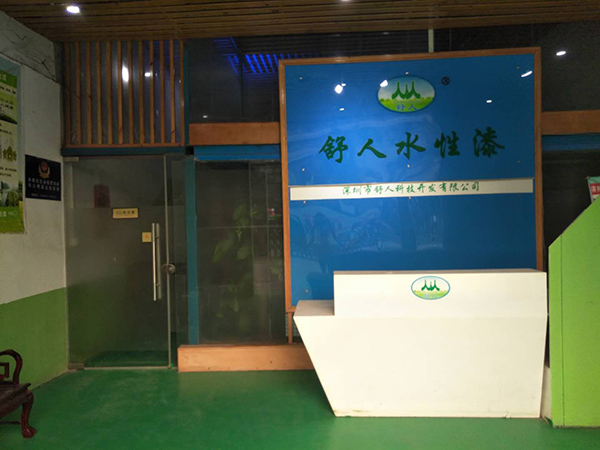 河南水性墙面漆价格 深圳市舒人科技开发供应