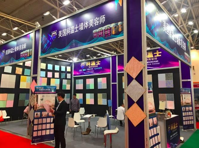 2019年北京特許加盟展連鎖加盟展