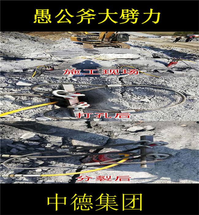 采石开采岩石进度慢用劈裂机