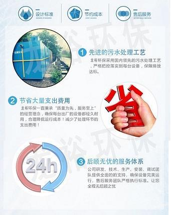 中国医院污水处理设备