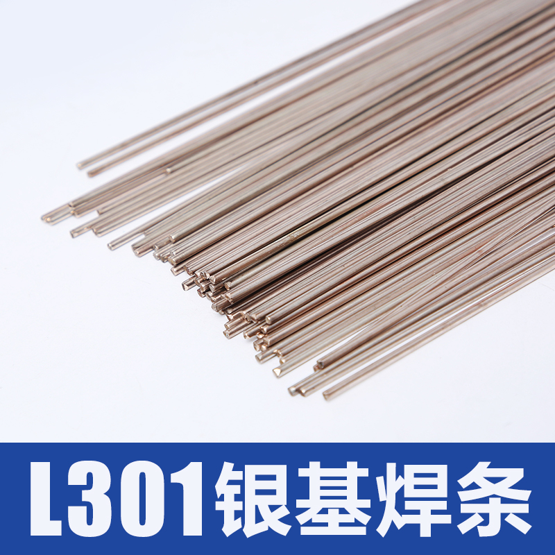 上海斯米克L301银纤料