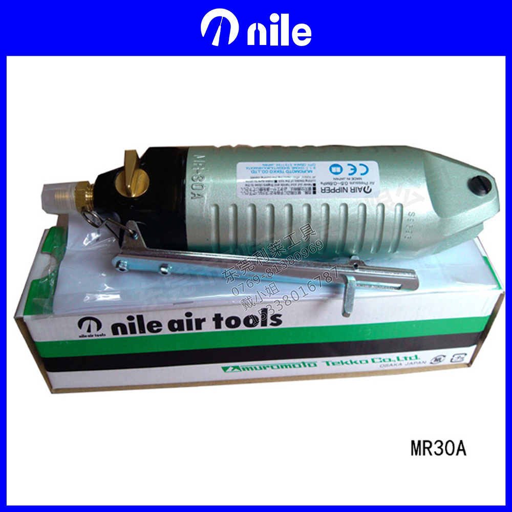 MR30A气动剪刀 日本NILE利莱气剪 气动剪钳 气剪刀头 nile气动剪 气动工具批发 进口五金工具