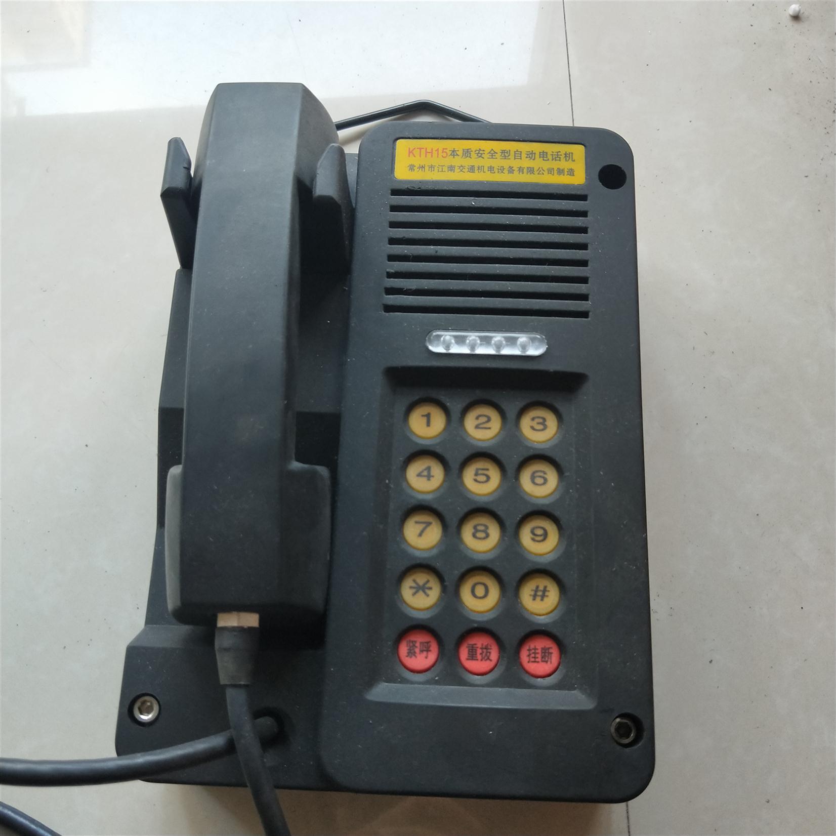 江南交通机电KTH15本质安全型自动电话机1